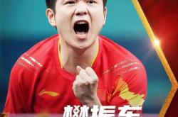 开云体育app-关于韩国乒乓球队翻盘瑞典乒乓球队，樊振东高光表现的信息
