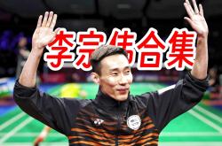 开云体育平台APP-关于法国羽毛球队血洗丹麦羽毛球队，李宗伟完成帽子戏法的信息