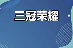 开云体育-包含T1完胜RNG，JackeyLove高光表现的词条