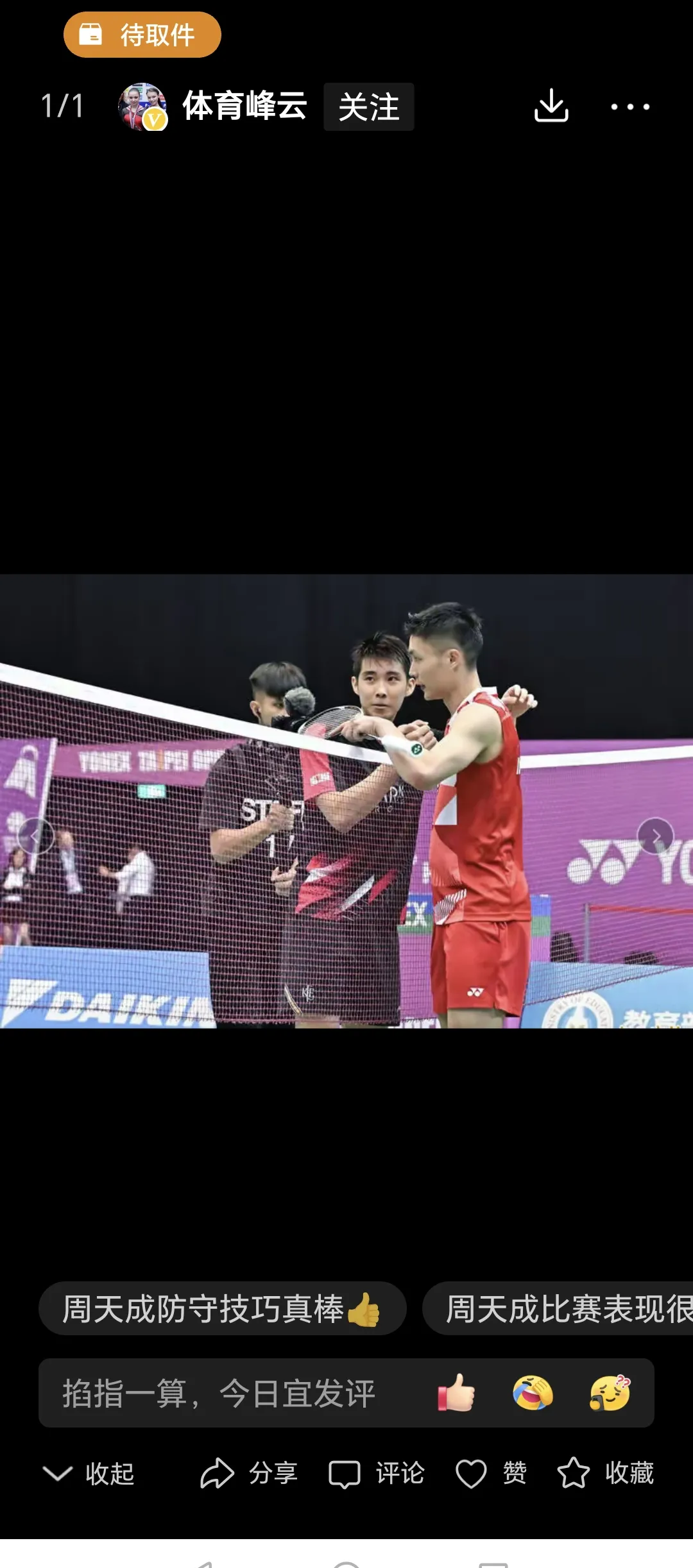 泰国羽毛球队绝杀中国羽毛球队,戴资颖制霸全场 泰国羽毛球队绝杀中国羽毛球队,戴资颖制霸全场