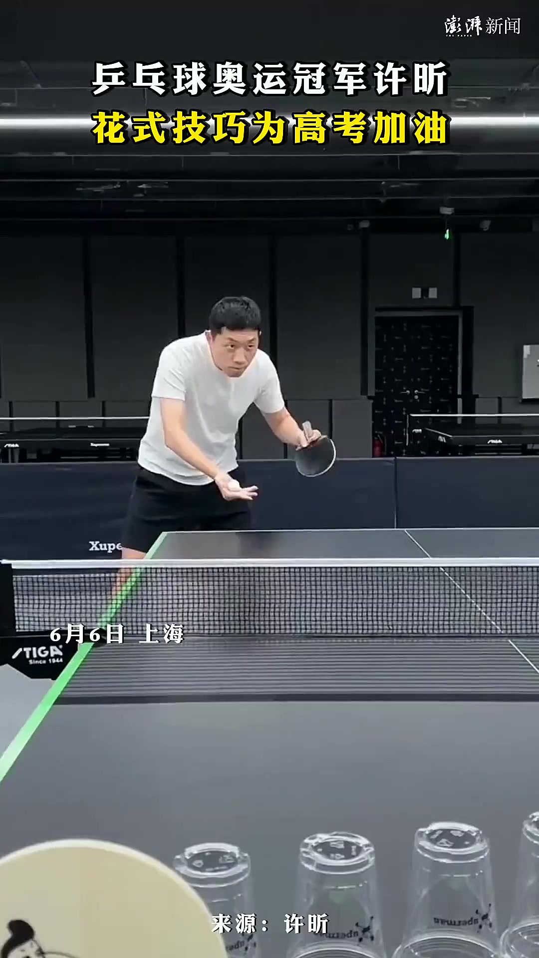 奥地利乒乓球队强势法国乒乓球队，许昕送出助攻