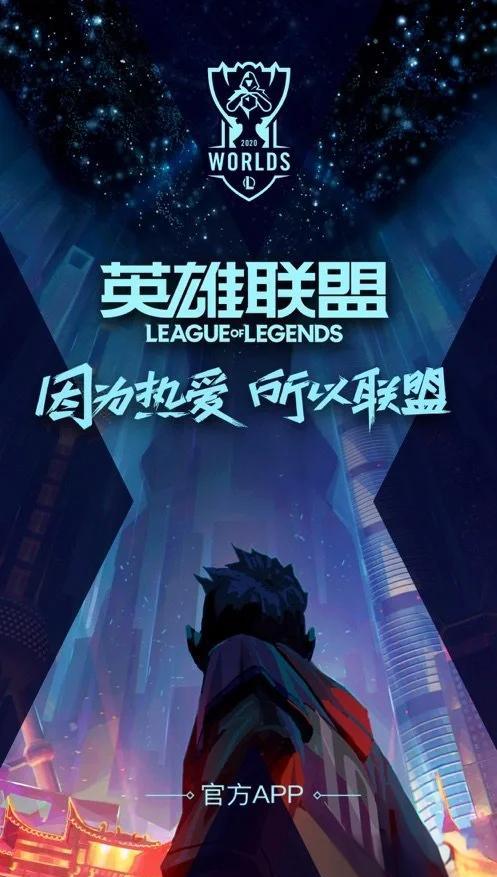 世界聚焦！英雄联盟赛事全球收视创新高的简单介绍